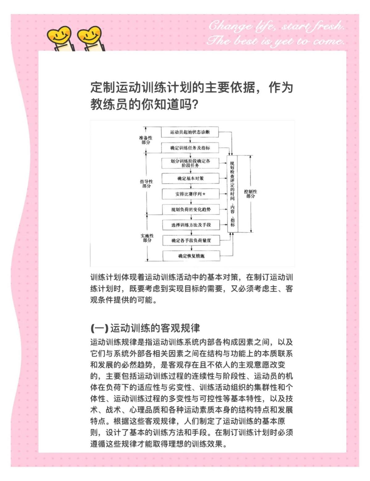 初中生篮球运动员如何科学提升速度_0